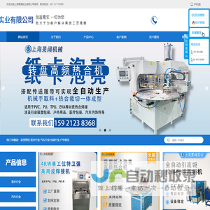 上海旻阔实业有限公司