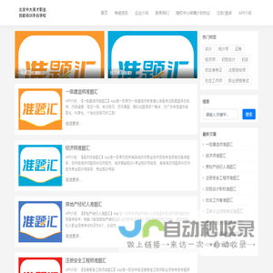 北京市中大英才职业技能培训丰台学校 - 北京市中大英才职业技能培训丰台学校