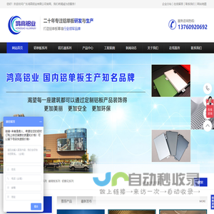 木纹铝单板_铝单板厂家_氟碳铝单板价格-铝单板幕墙首选鸿高铝业