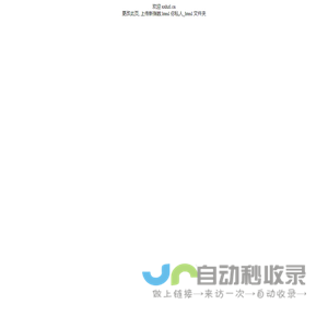 保全首页 xxhzl.cn
