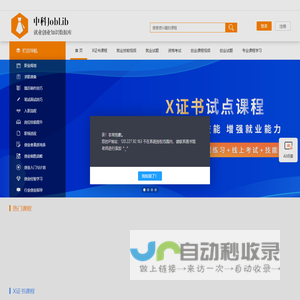 中科Joblib就业创业库