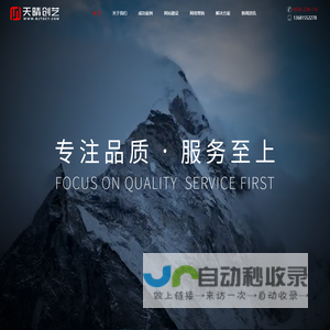 网站建设_网站开发_网站制作_定制设计公司_北京天晴创艺