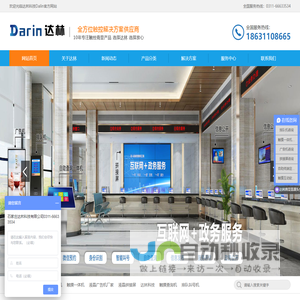石家庄达林科技有限公司
