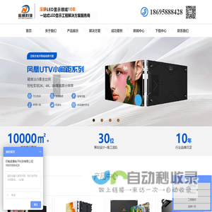 河南led显示屏_郑州led显示屏_led显示屏厂家-河南诺通电子科技有限公司