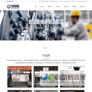 郑州力威环保科技