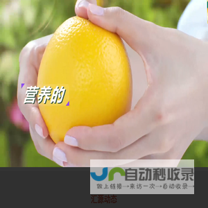 汇源果汁