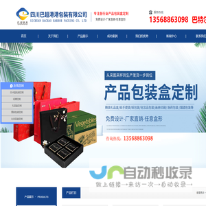 月饼盒定制  礼盒包装定制  纸箱定制=四川巴超港港包裝有限公司