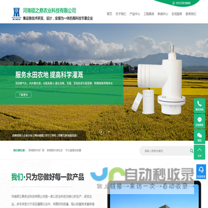 玻璃钢井房厂家_玻璃钢井房批发_节水灌溉控制器-河南硕之鼎农业科技有限公司