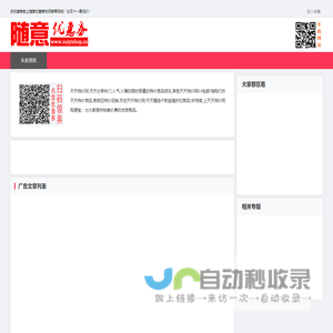 散珠屏幕网