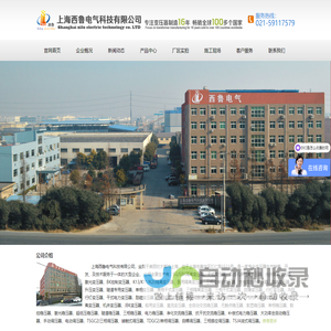 三相隔离变压器-干式控制变压器生产厂家-上海西鲁电气科技有限公司