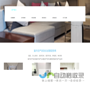 上海空猎环保科技有限公司