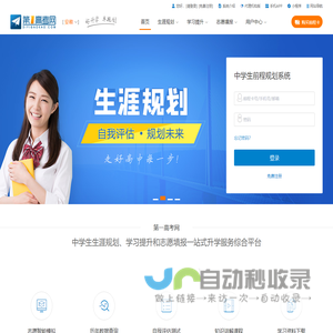高考志愿填报智能模拟系统-第一高考网