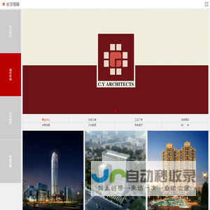 商业办公-长宇（珠海）国际建筑设计有限公司