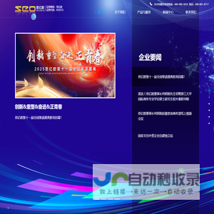 杭州思亿欧-旗下包含外贸快车 Videoforce 外贸管理软件 领真VR
