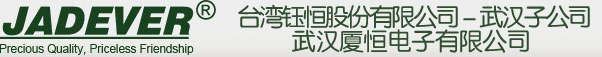 台湾钰恒电子秤 钰恒电子秤 电子秤 电子称 武汉电子秤 湖北电子秤 电子秤生产厂家 防水秤 电子台秤 电子计数秤 电子地磅 电子汽车衡 电子天平