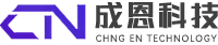成都成恩科技有限公司